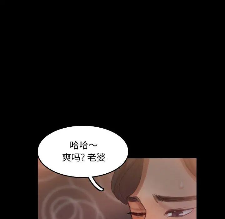 隐秘的邻居们第29话