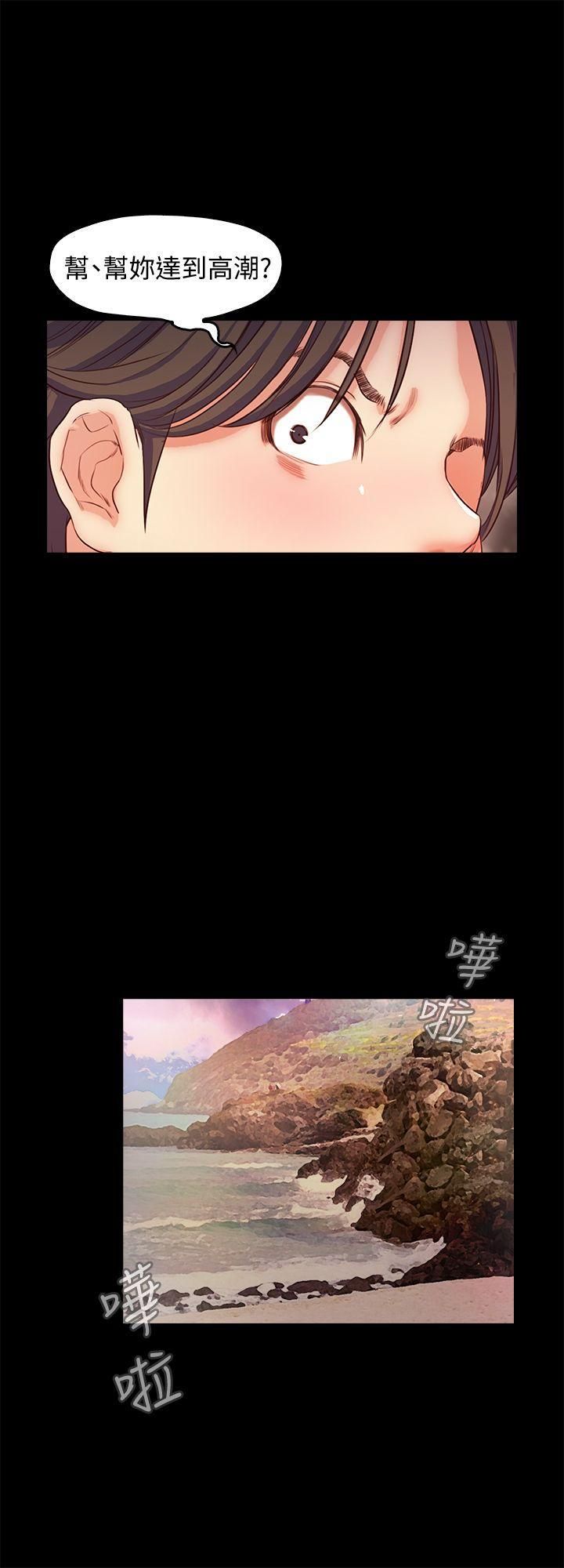 甜蜜假期第12話-海邊初體驗