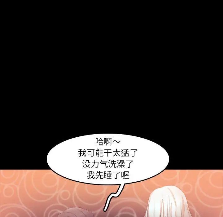 隐秘的邻居们第29话