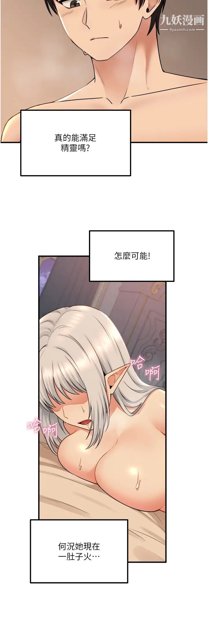 抖M女仆第27话-在SM中高潮的女仆