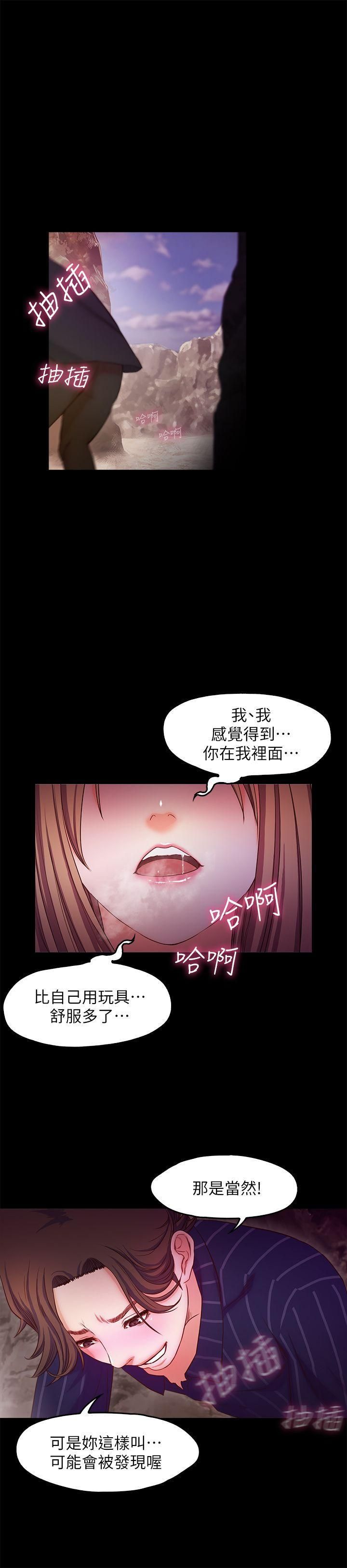 甜蜜假期第12话-海边初体验