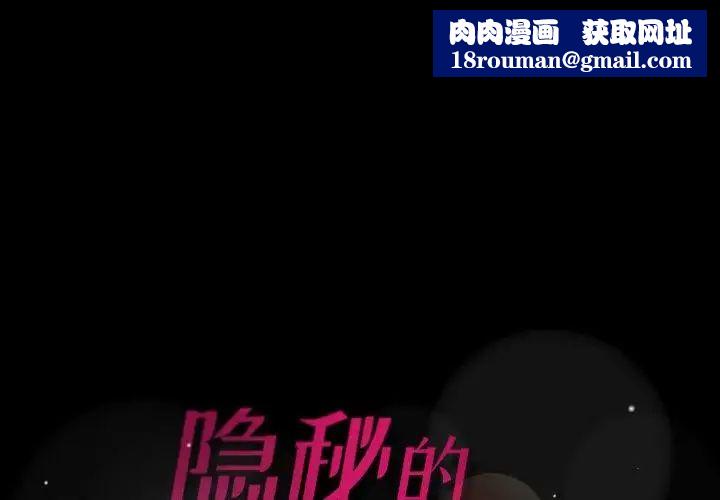 隐秘的邻居们第30话