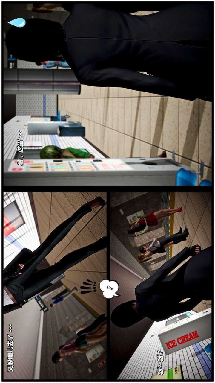 [3D]獸欲の末途第18章【第3話】