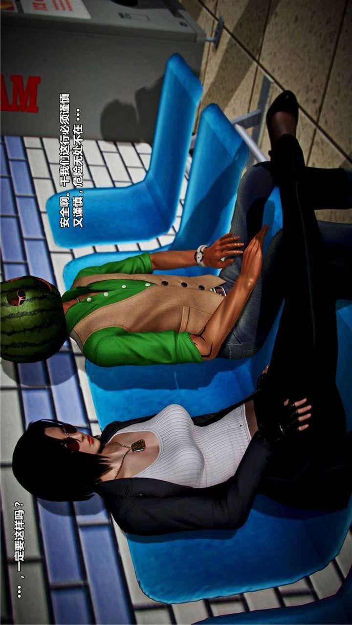 [3D]兽欲の末途第18章【第3话】