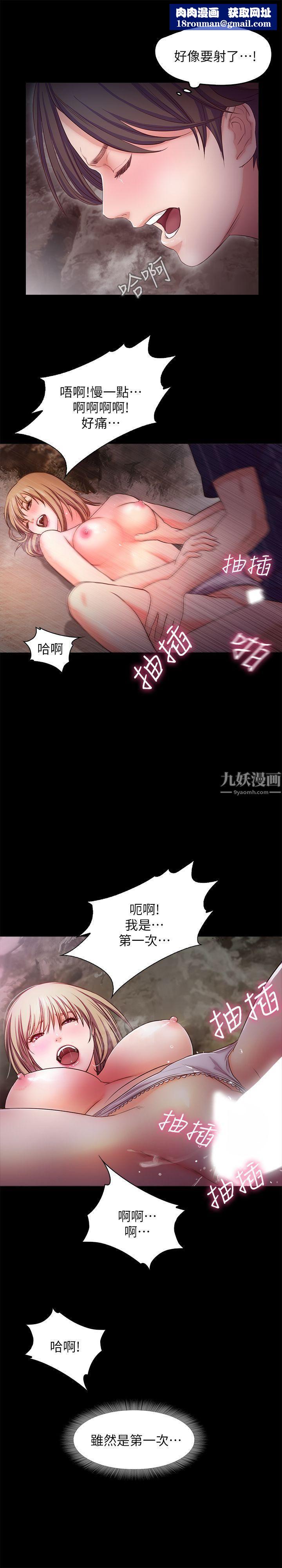 甜蜜假期第13话-你想干嘛都可以