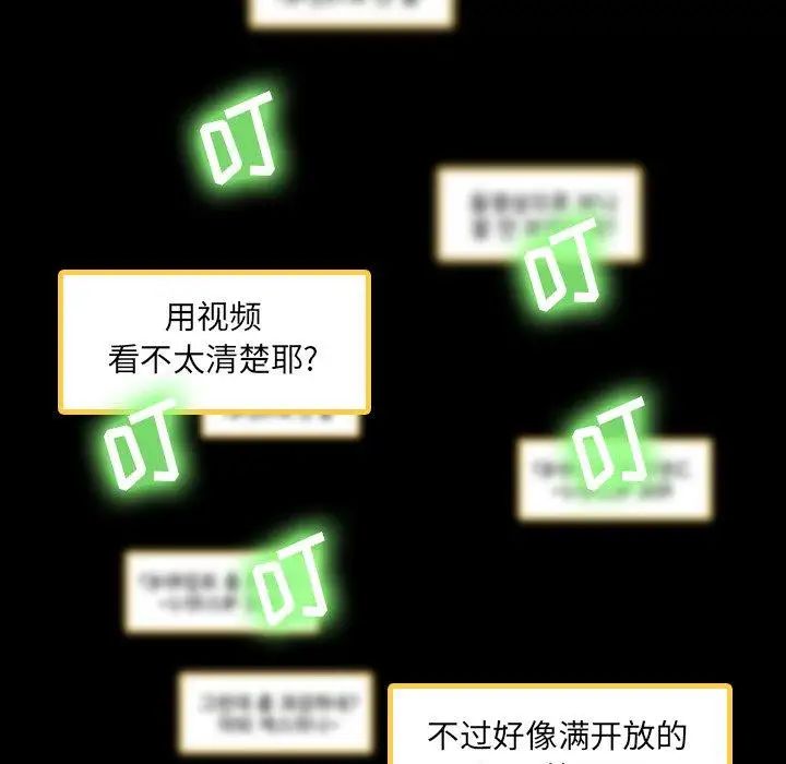 隐秘的邻居们第30话