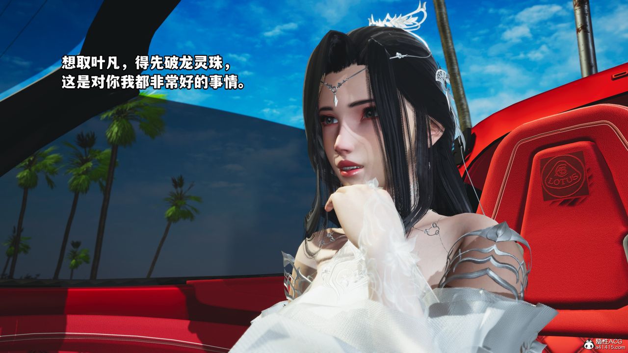 [3D]我成瞭大反派第63话