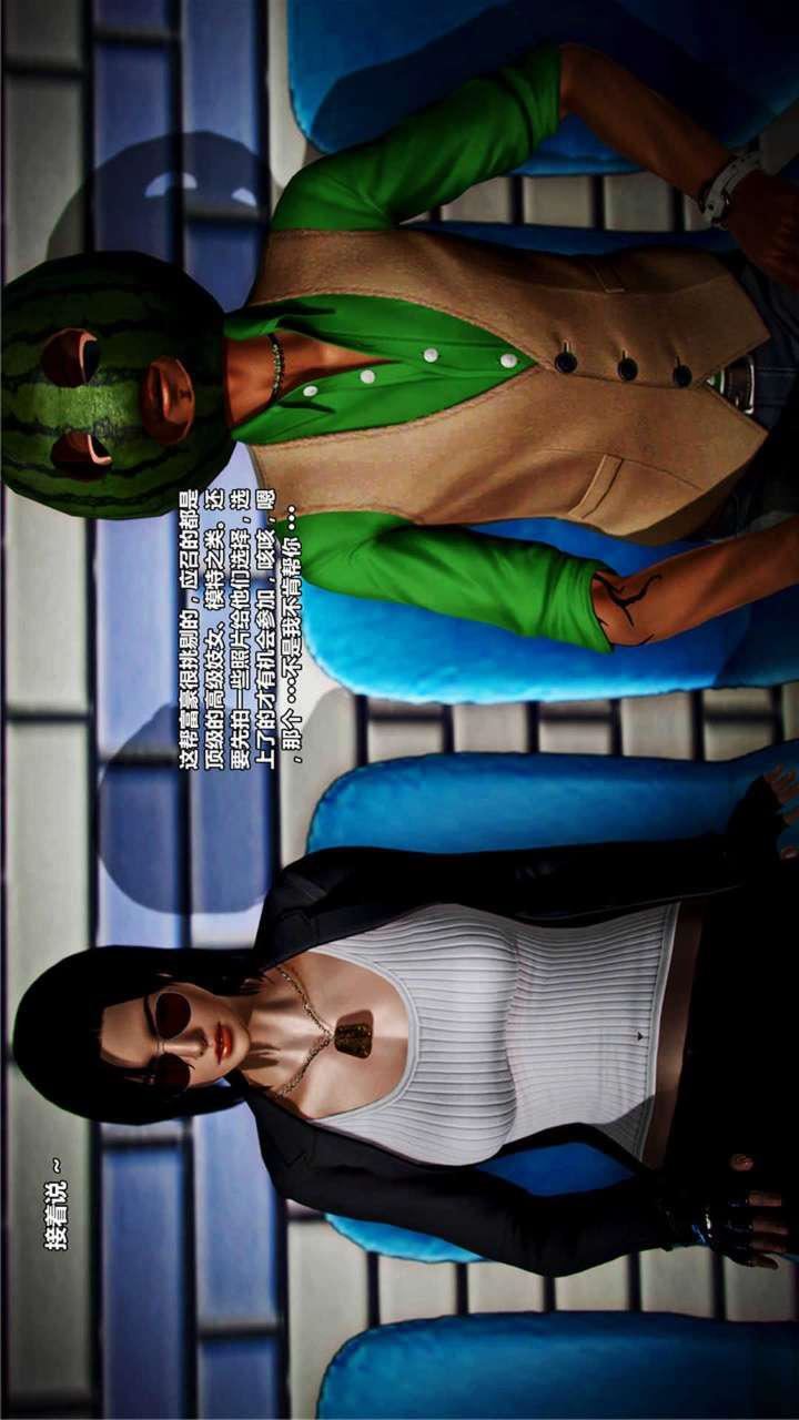 [3D]兽欲の末途第18章【第3话】