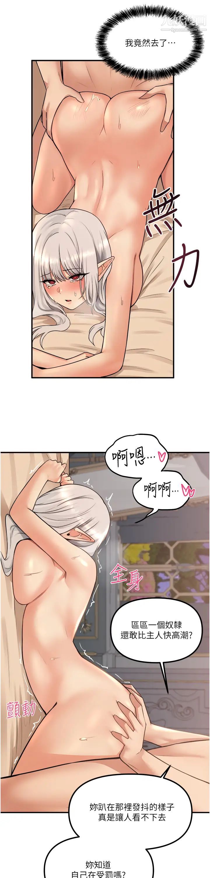 抖M女仆第27话-在SM中高潮的女仆