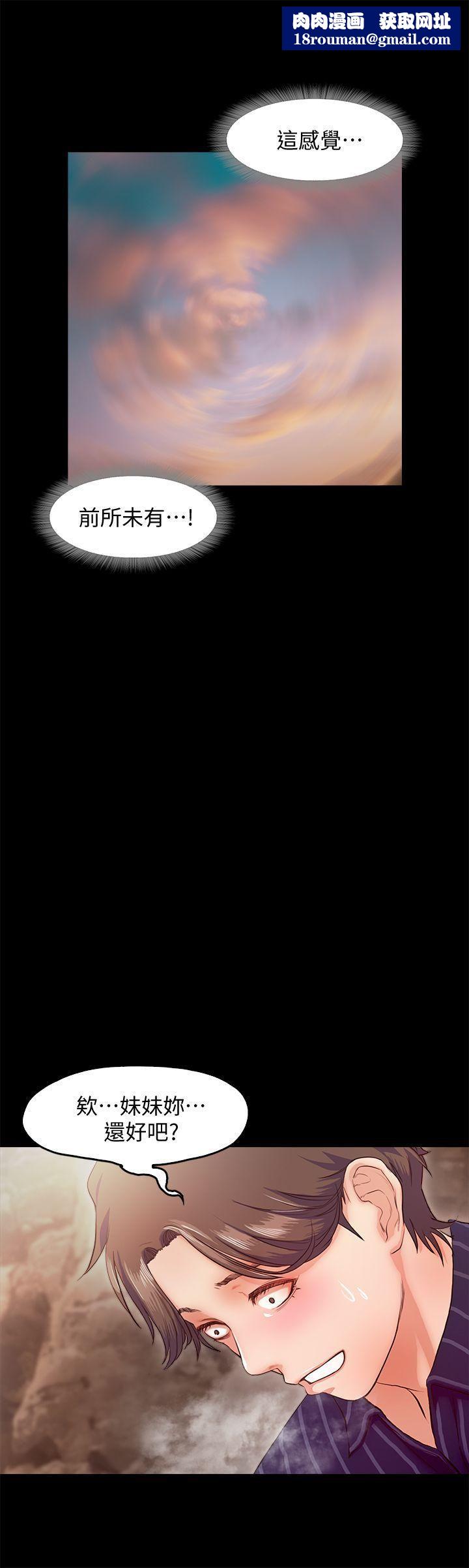 甜蜜假期第13话-你想干嘛都可以