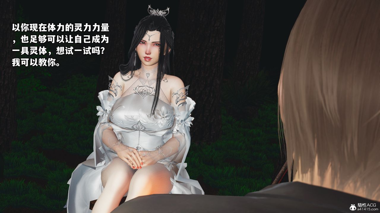 [3D]我成瞭大反派第63话