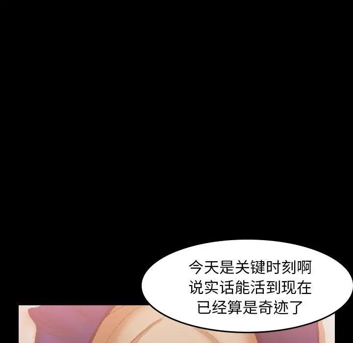 隐秘的邻居们第30话