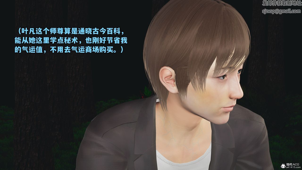 [3D]我成瞭大反派第63话