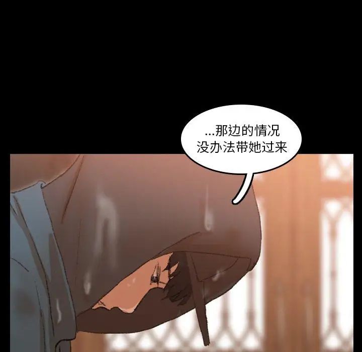 隐秘的邻居们第30话