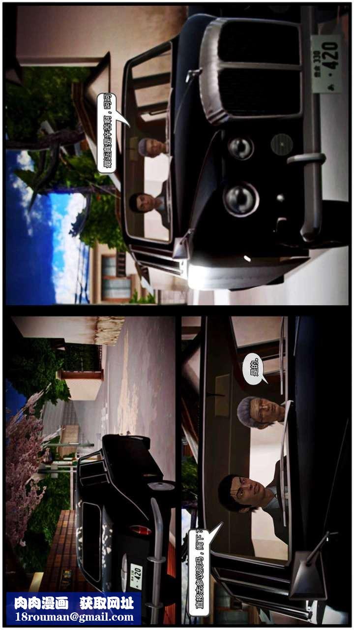 [3D]獸欲の末途第18章【第4話】