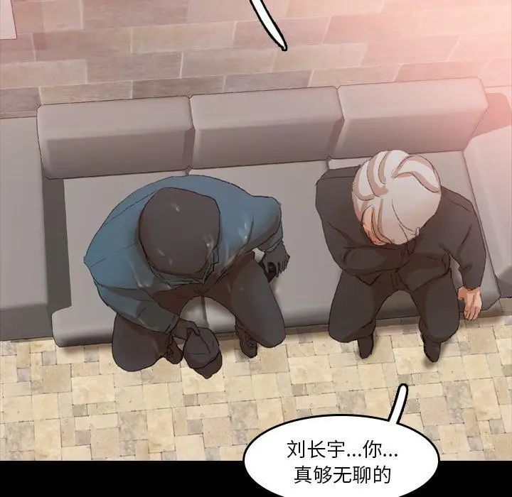 隐秘的邻居们第30话