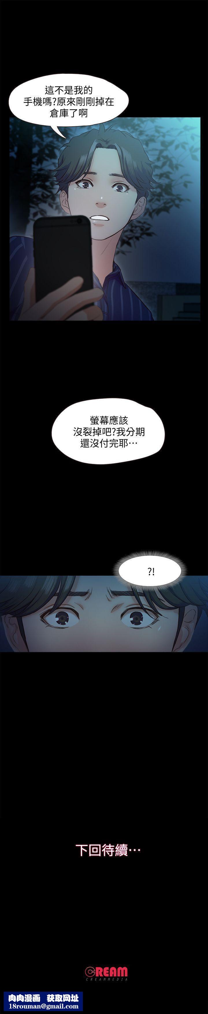 甜蜜假期第13话-你想干嘛都可以