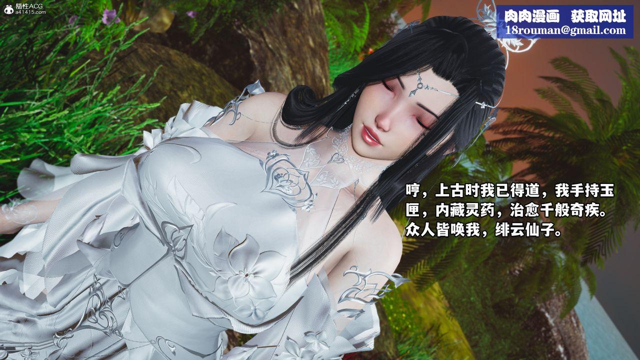 [3D]我成瞭大反派第63话