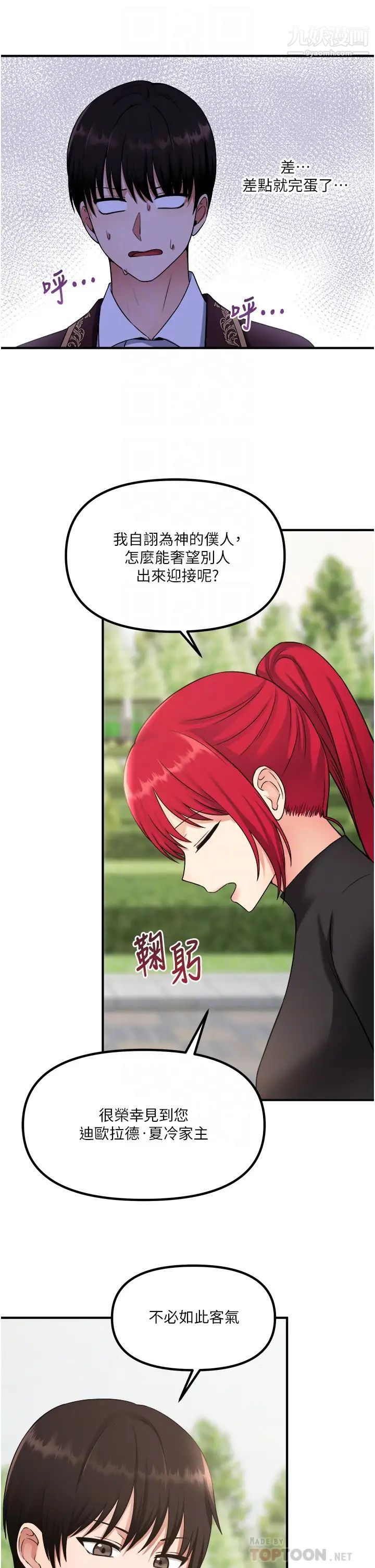 抖M女仆第28话-我隻是个被内射的奴隶