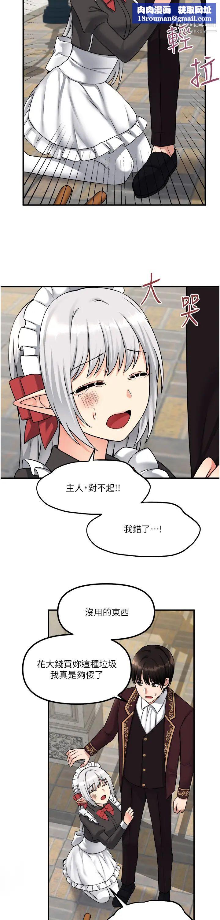 抖M女仆第28话-我隻是个被内射的奴隶