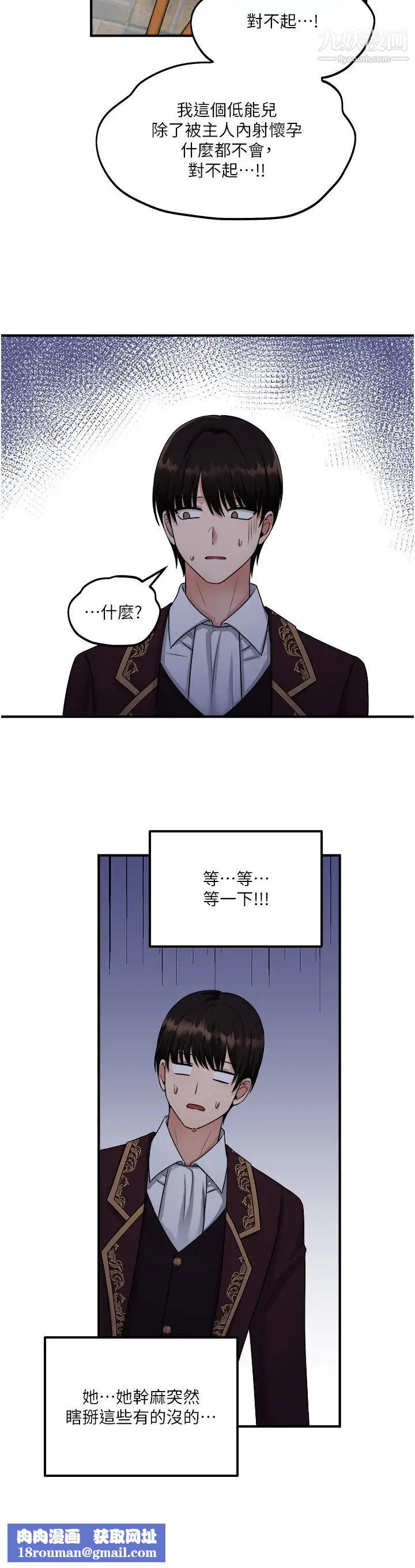 抖M女仆第28话-我隻是个被内射的奴隶