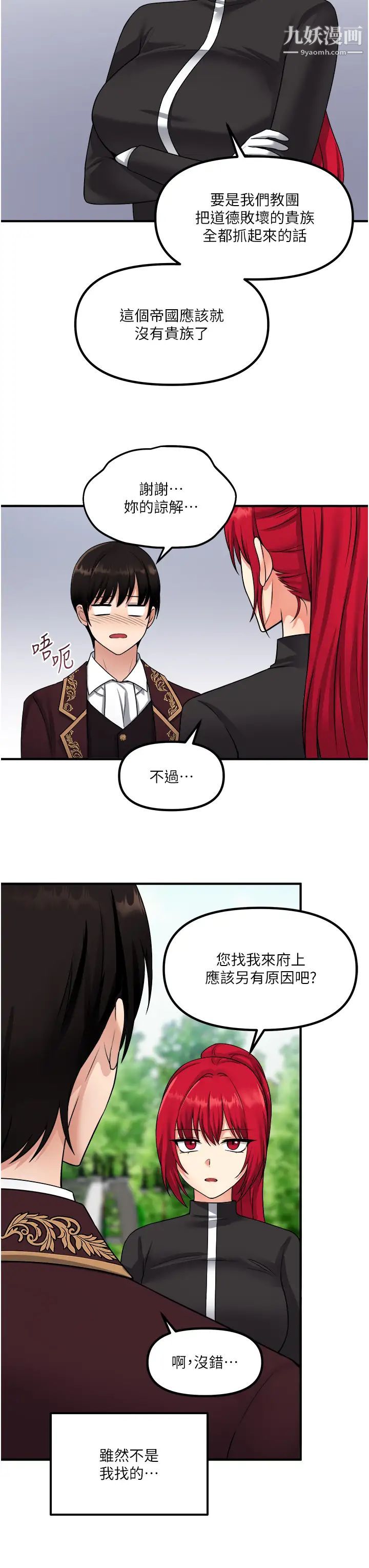 抖M女仆第28话-我隻是个被内射的奴隶