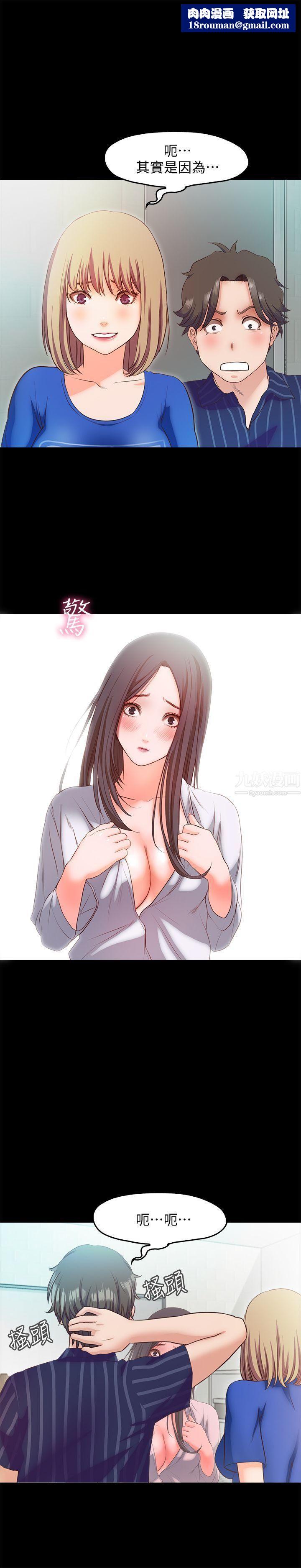 甜蜜假期第15話-忍不住的慾望