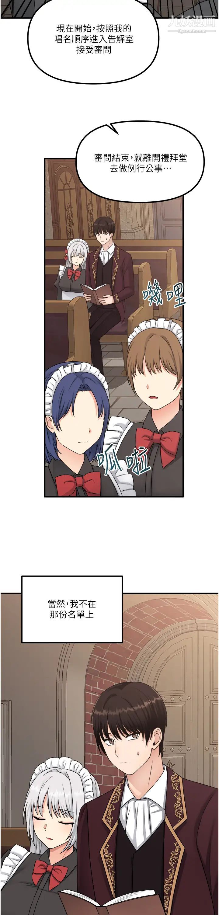 抖M女仆第28话-我隻是个被内射的奴隶