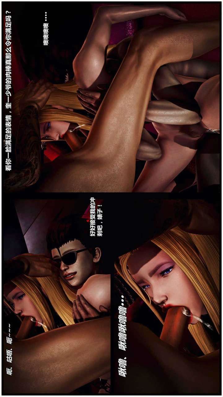 [3D]兽欲の末途第18章【第5话】