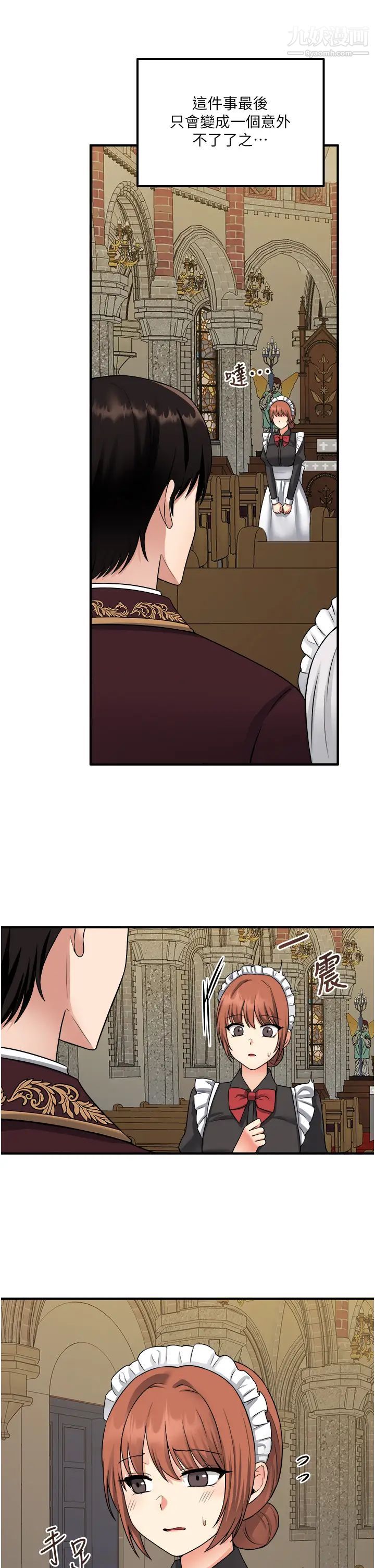 抖M女仆第28话-我隻是个被内射的奴隶