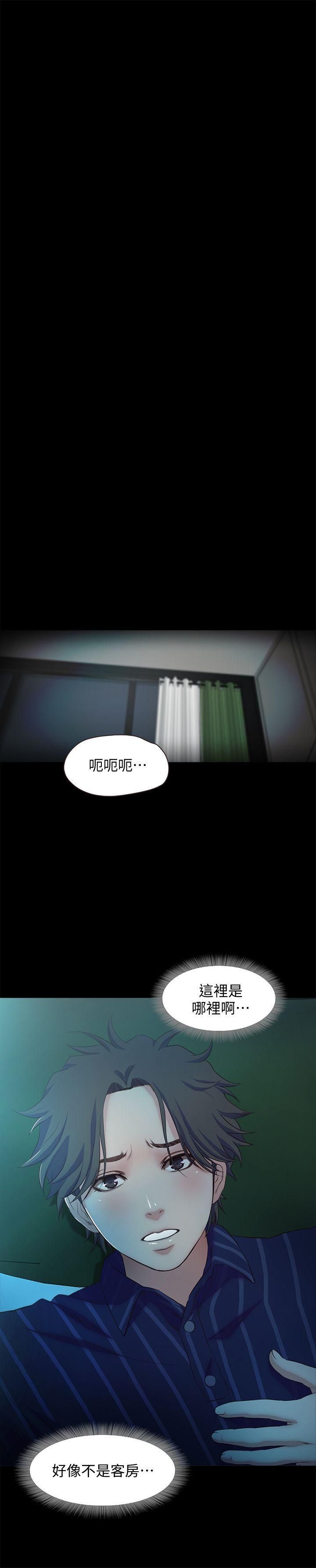 甜蜜假期第15話-忍不住的慾望