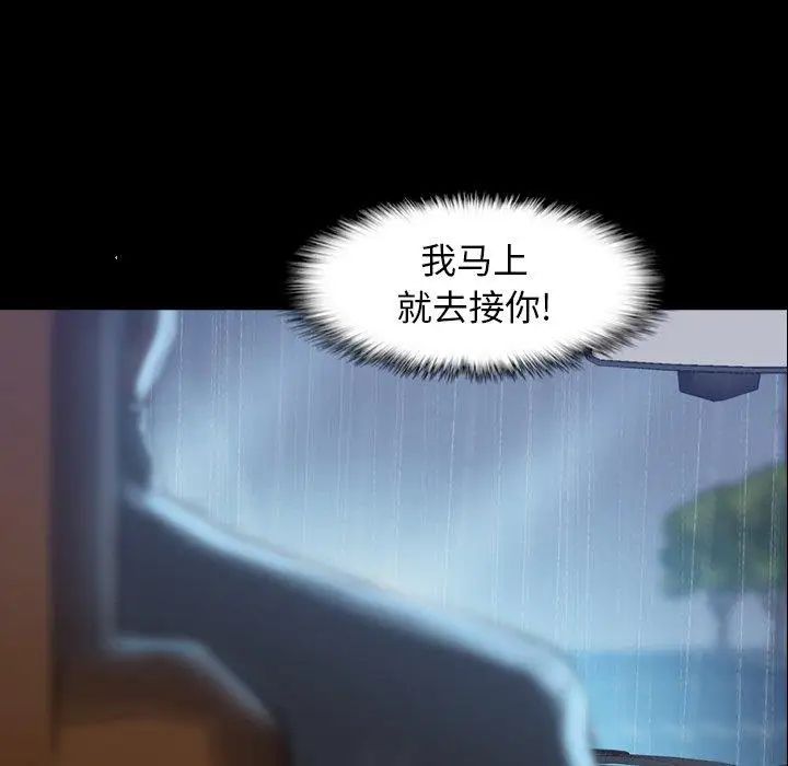 隐秘的邻居们第31话