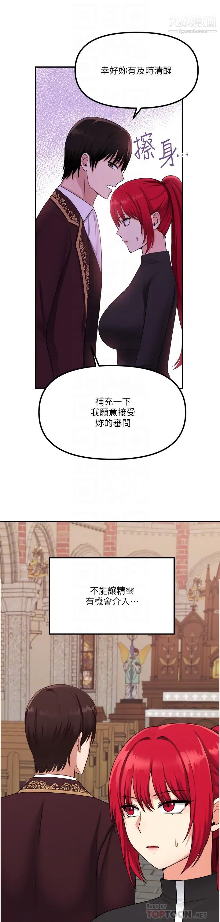 抖M女仆第29话-妳将被性凌虐