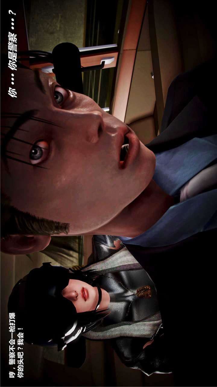 [3D]兽欲の末途第18章【第6话】