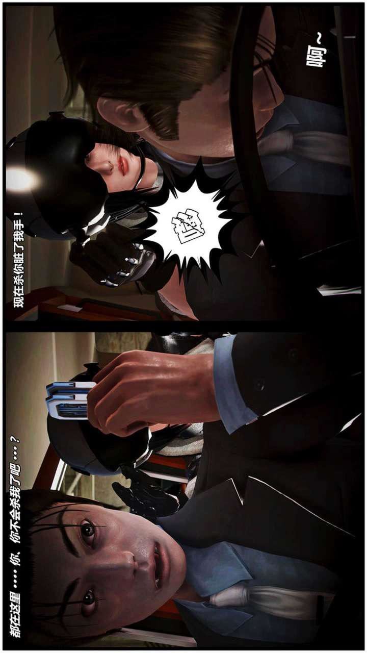 [3D]兽欲の末途第18章【第6话】