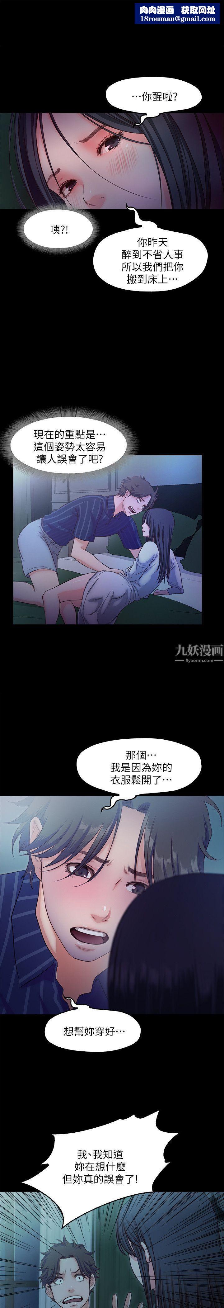 甜蜜假期第16话-遗留在身上的过去