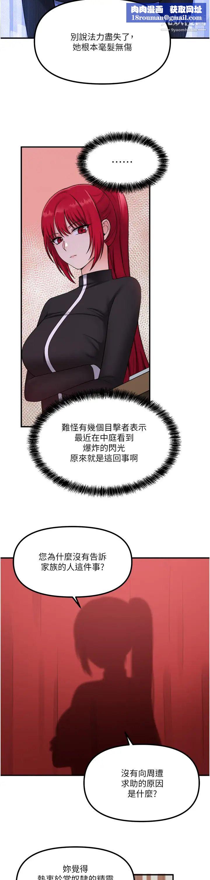 抖M女僕第29話-妳將被性凌虐