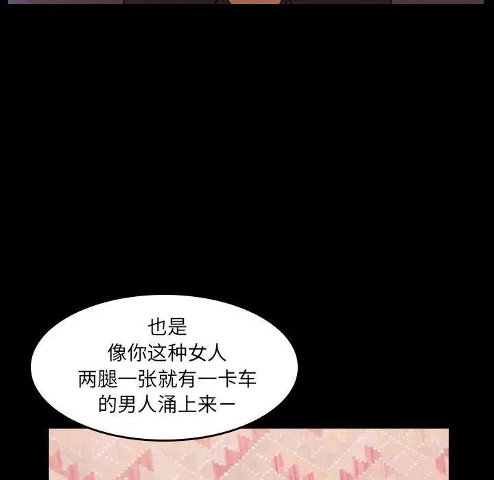 隐秘的邻居们第31话