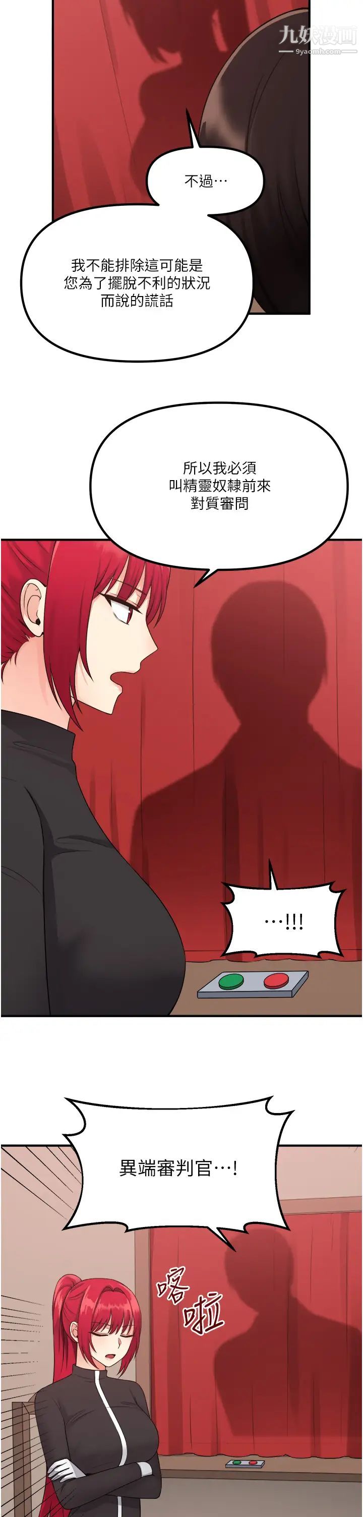 抖M女仆第29话-妳将被性凌虐