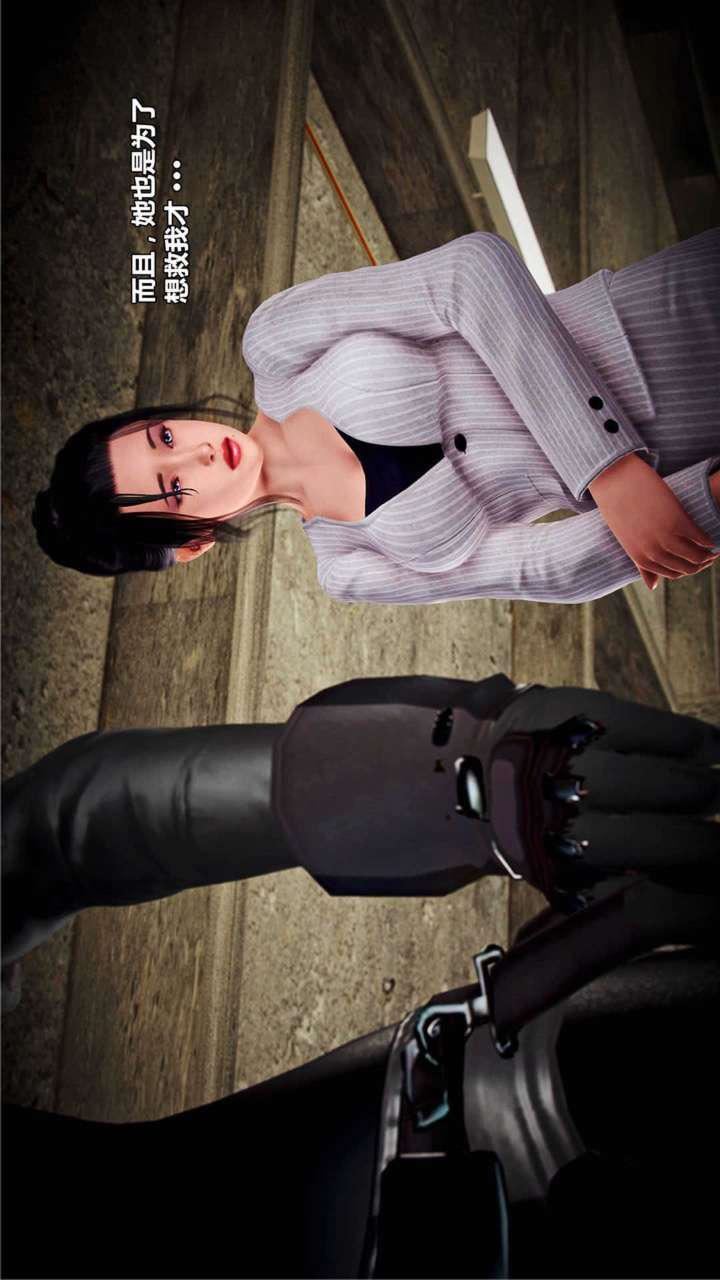 [3D]兽欲の末途第18章【第6话】