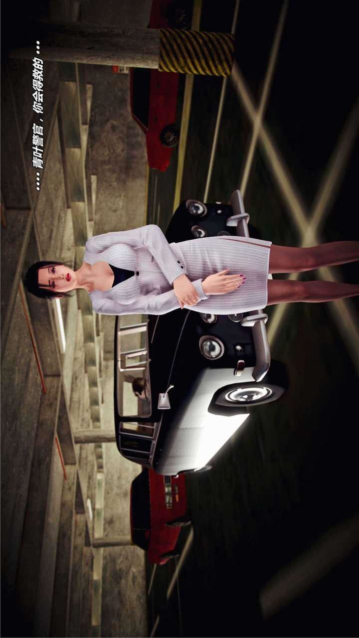 [3D]兽欲の末途第18章【第6话】