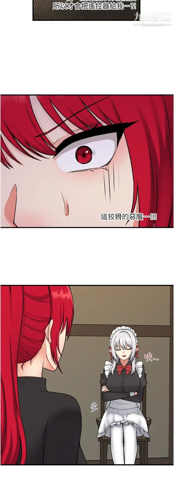 抖M女仆第30话-迪欧拉德怎么这么大♥