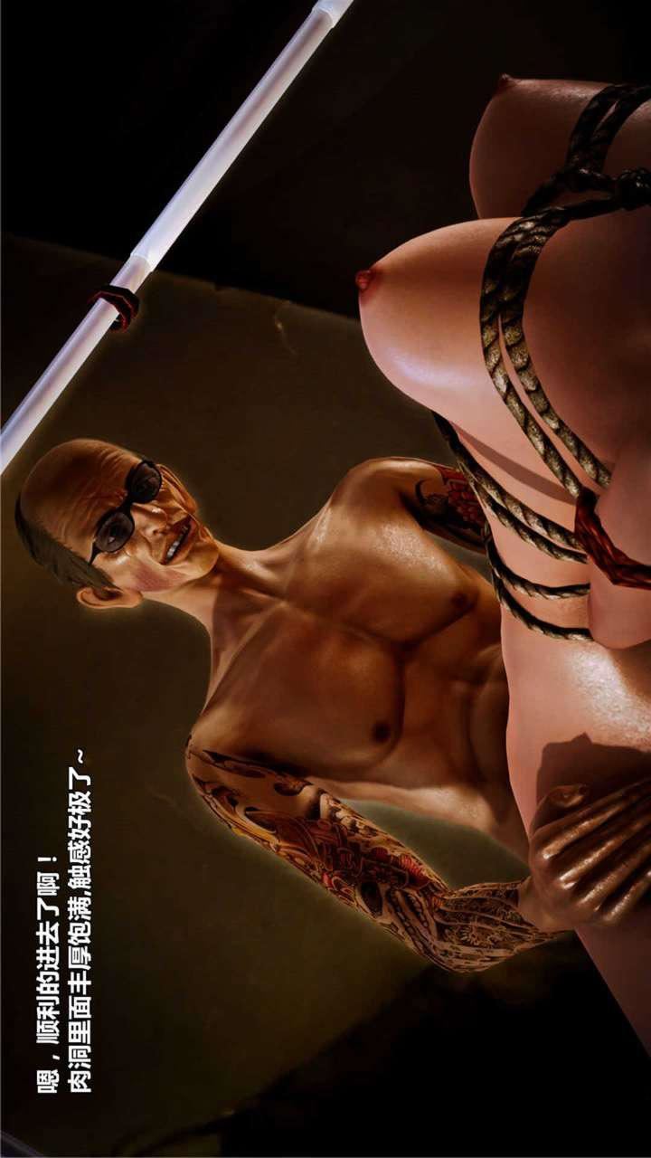 [3D]兽欲の末途第18章【第7话】