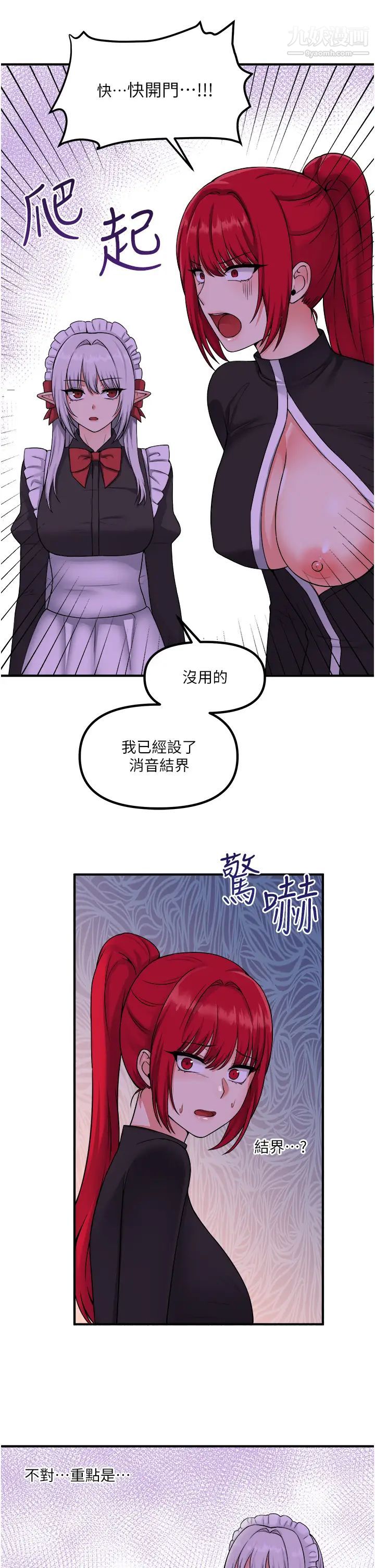 抖M女仆第30话-迪欧拉德怎么这么大♥