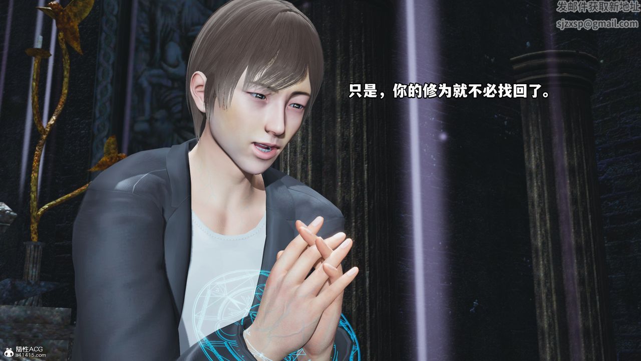 [3D]我成瞭大反派第64話