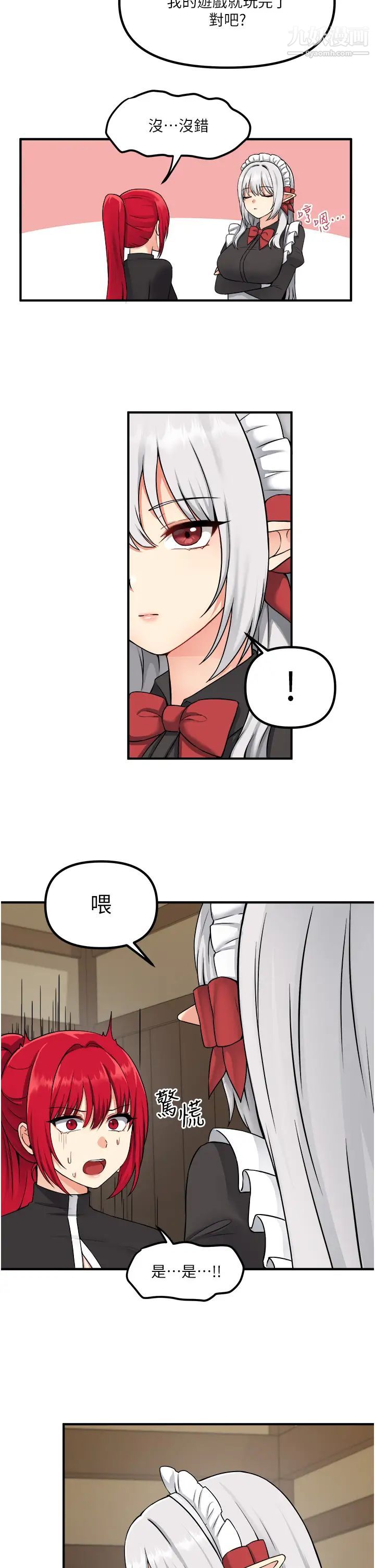 抖M女仆第30话-迪欧拉德怎么这么大♥