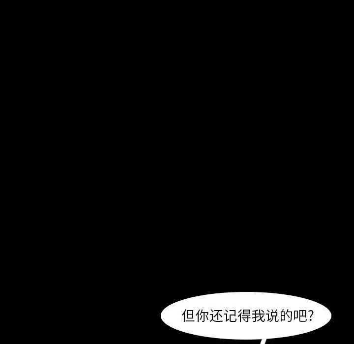 隐秘的邻居们第31话
