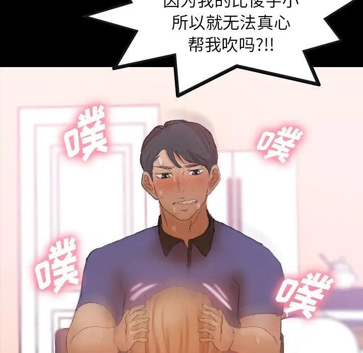 隐秘的邻居们第31话