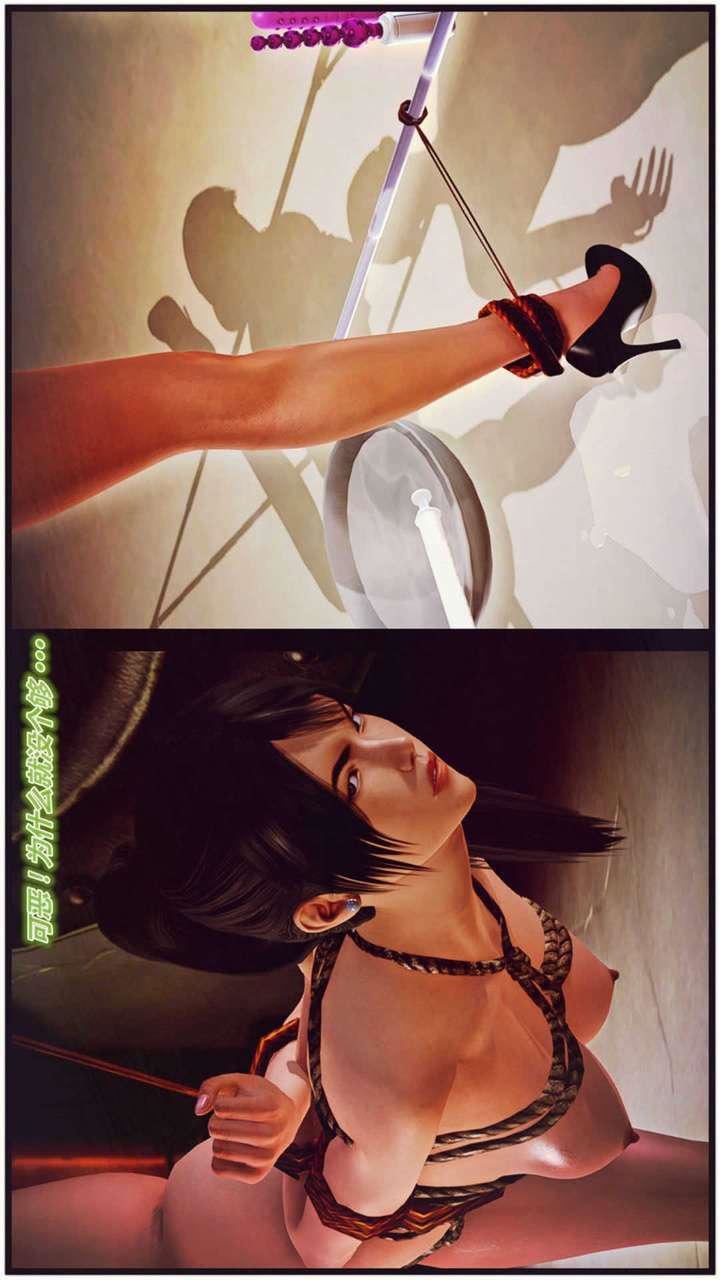 [3D]獸欲の末途第18章【第7話】