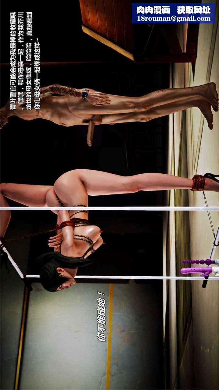 [3D]兽欲の末途第18章【第7话】